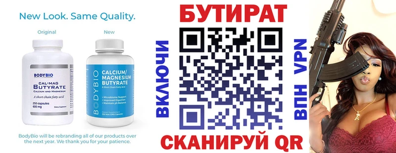 хочу наркоту  Сатка  БУТИРАТ 1.4BDO 