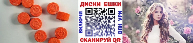 Экстази 280мг Сатка