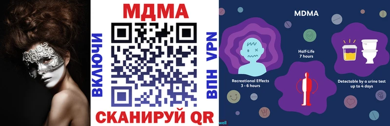MDMA молли  Сатка 